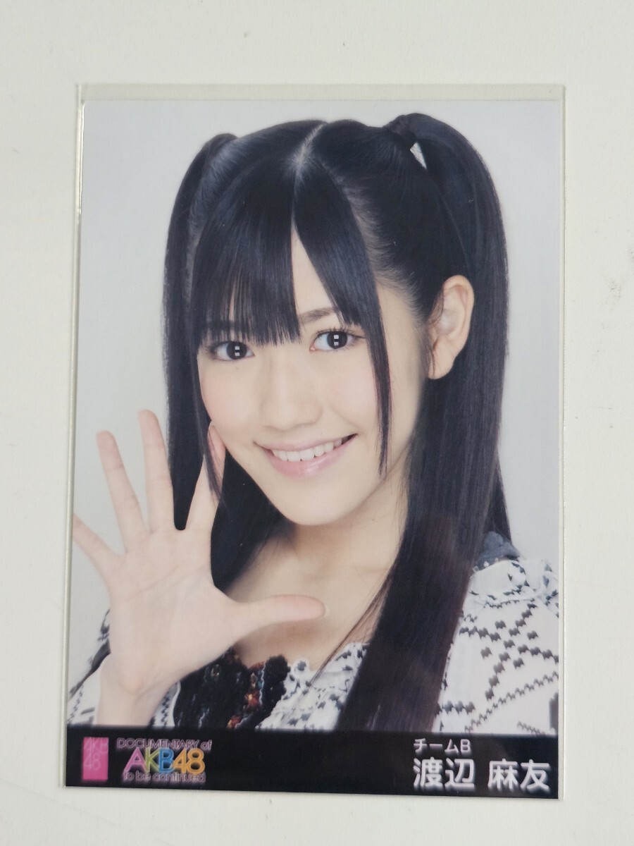 AKB48 渡辺麻友 生写真 映画 コンプ AKB48 渡辺麻友 映画前売り コンプ DOCUMENTARY OF AKB 生写真