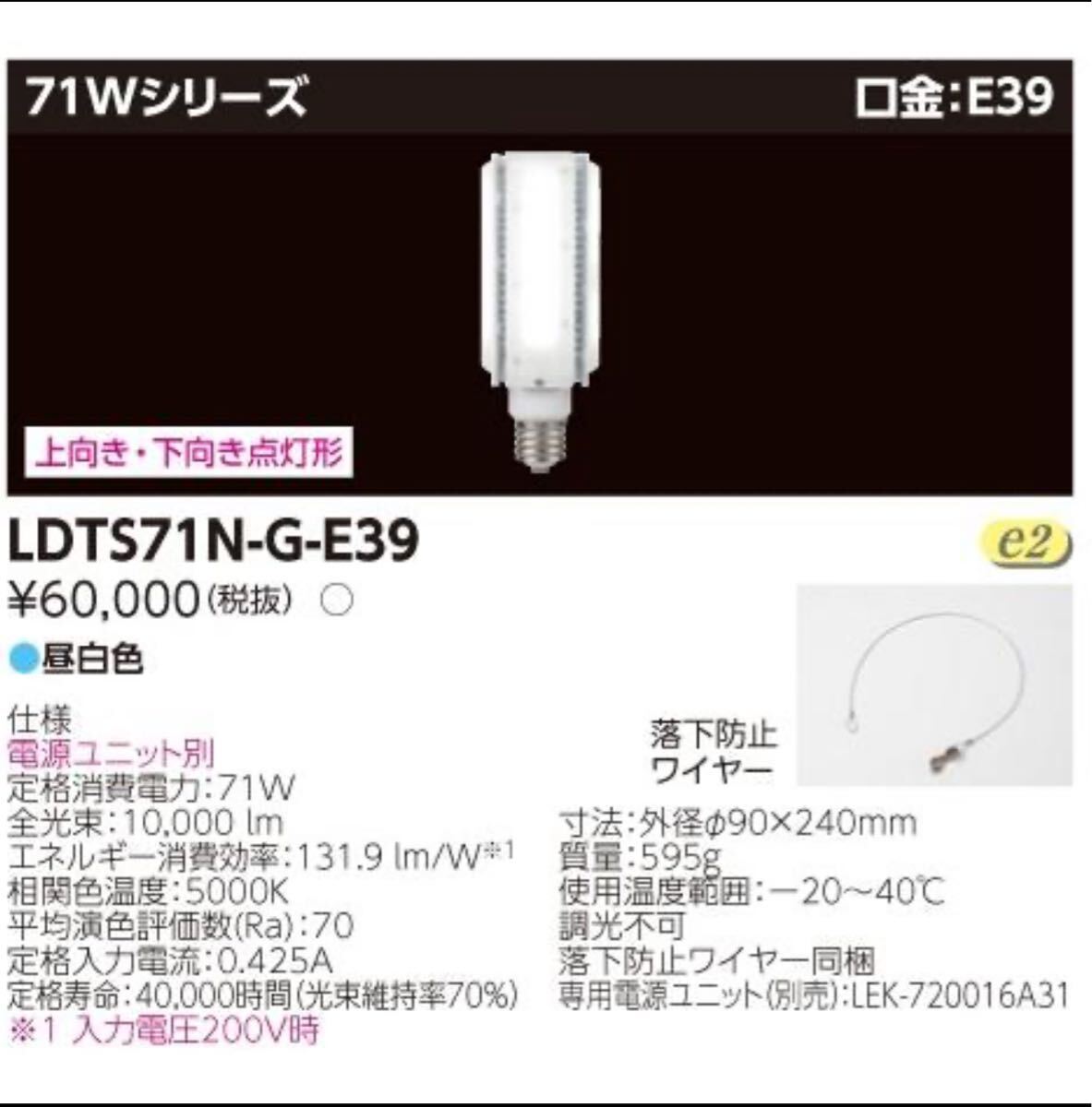 2025年最新】Yahoo!オークション -東芝 街路灯の中古品・新品