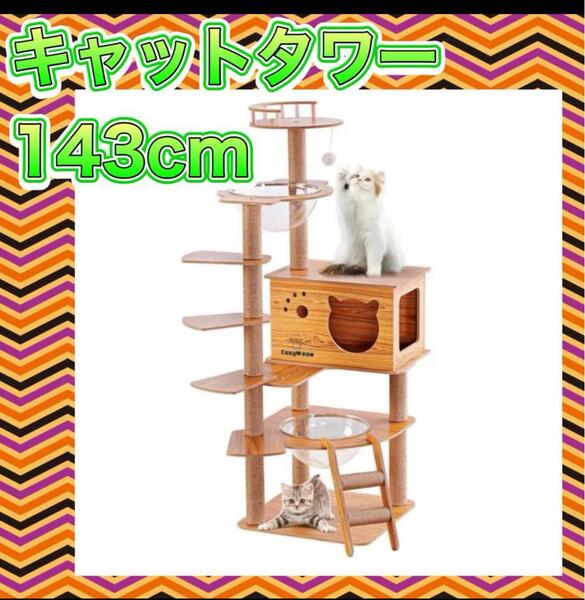 SALE人気 宇宙船 猫 運動 キャットタワー ハンモック