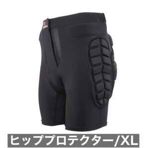 XL ヒッププロテクター