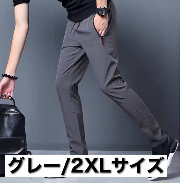 【ブラック/2XL】パンツ 冷感パンツ 接触冷感 スポーツ ストレッチ ユニセックス