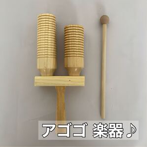 アゴゴ 楽器 ウッド ブロック 打楽器 バチ付き セット 木製 260mm 音楽