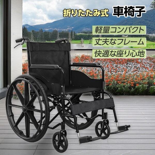 折りたたみ式 車椅子 座面幅約40cm 介助ブレーキ付き 軽量 折りたたみ式 車いす コンパクト