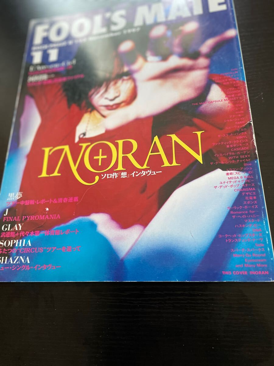 INORAN イノラン 想 レコード 未開封