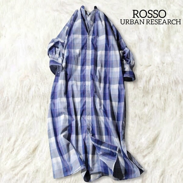 67 【URBAN RESEARCH ROSSO】 アーバンリサーチ ロッソ ゆったり シャツワンピース ロングワンピース ネイビー チェック 長袖 フレア