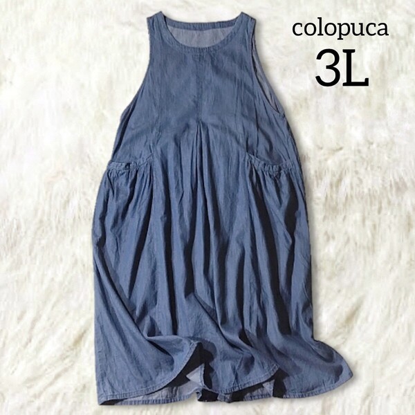 64 【大きいサイズ 3L】 colopuca コロプカ デニムワンピース ロングワンピース ブルー ノースリーブ 薄手 ギャザー 春夏 レディース