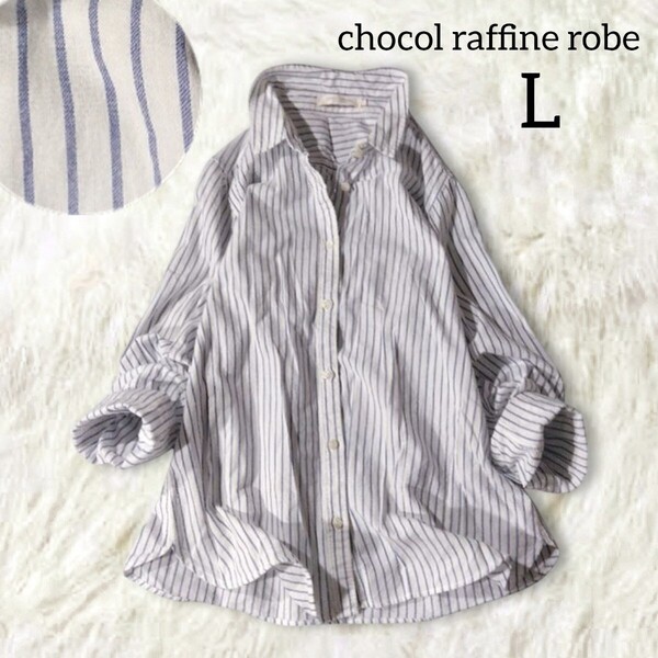 66 【chocol raffine robe】 ショコラフィネローブ ストライプ シャツ トップス L ホワイト ネイビー 綿 オーガニックコットン 長袖 春夏
