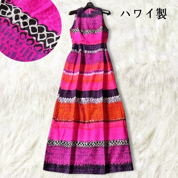 67 【ハワイ製】 カラフル マキシワンピース ロングワンピース 4 総柄 ピンク パープル オレンジ フラダンス リゾート ノースリーブ 派手