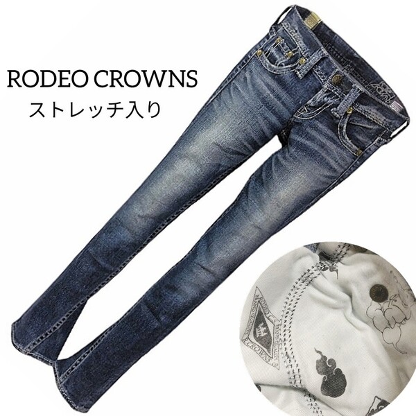 59 【RODEO CROWNS】 ロデオクラウンズ 美脚 ストレッチ デニム ジーンズ ジーパン ボトムス パンツ 24 ダメージ加工 レディース