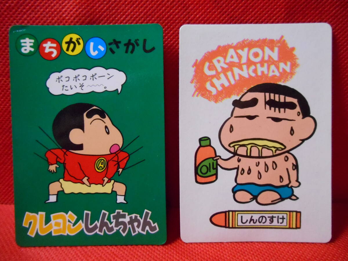 超希少 当時品 クレヨンしんちゃん カードダス ひくぞーくん PP