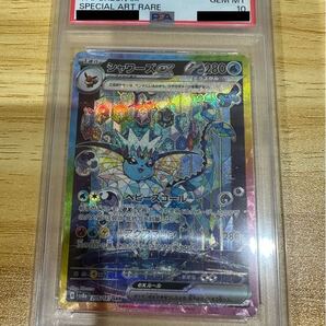 ポケモンカード シャワーズex SAR PSA10