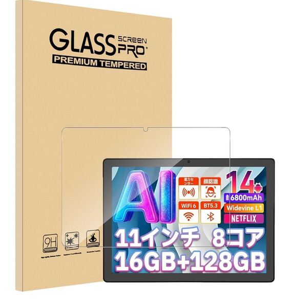 【1枚セット】For HiGrace A7WH/A7L タブレット 11インチ フィルム 11インチ Mosasa ガラスフィルム 衝撃吸収 9H硬度 飛散防止