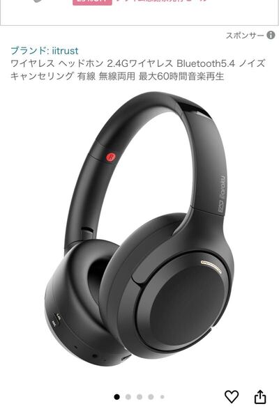 ワイヤレス ヘッドホン 2.4Gワイヤレス Bluetooth5.4 ノイズキャンセリング 有線 無線両用 最大60時間音楽再生