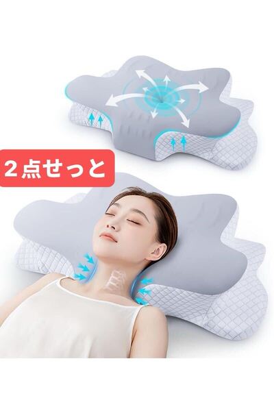 枕 首が痛くならない 安眠 まくら 低反発枕 頭・首・肩を支える 中空設計 腕サポート 快眠枕 グレー 2点せっと