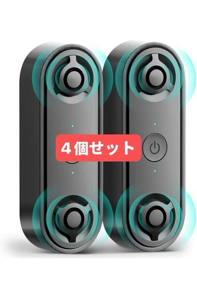 ネズミ駆除 超音波 害虫駆除器 虫除け装置 【4個セット】 ねずみ駆除 三段階調整 【電.磁.波+超音波】 80~120 ㎡有効範囲 倉庫