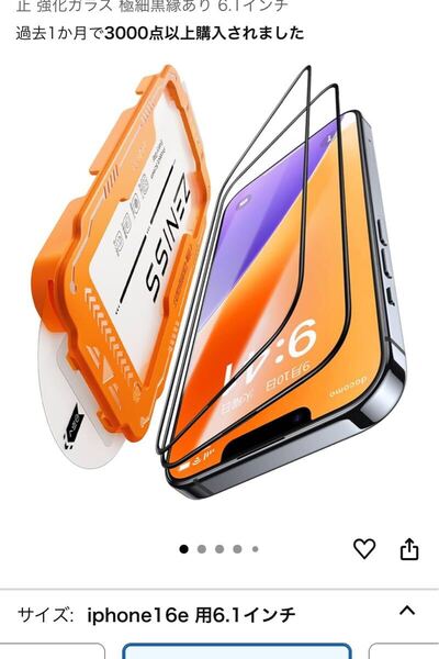 iphone 16e ガラスフィルム 【米軍規格航空材料&革新的なガイド枠】2枚セット いphone 16e 極細黒縁あり 6.1インチ