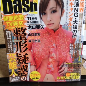 2009年 エンタテインメント ダッシュ