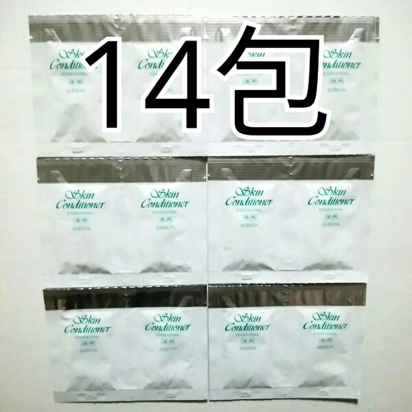 14個セット アルビオン 薬用スキンコンディショナー エッセンシャルN 化粧水 敏感肌用 42ml分 14包 お試し サンプル トライアル