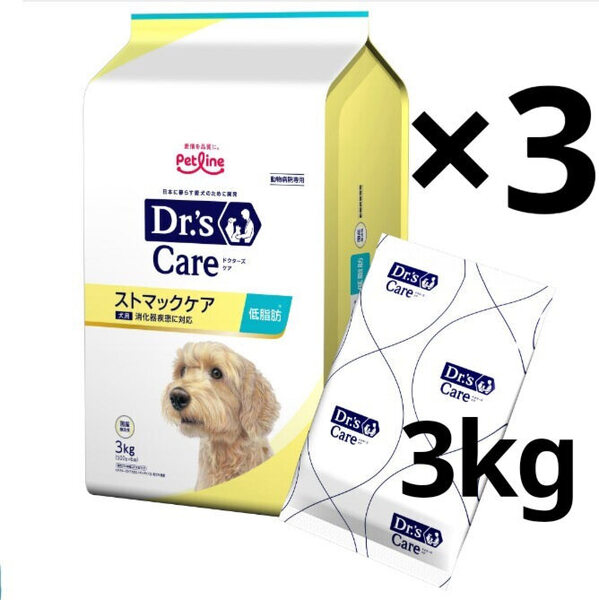 ドクターズケア犬用ストマックケア低脂肪 3kg 3袋セット 療法食 療養食 消化器サポート 消化ケア ドッグフード ドライフード 高脂血症 膵炎