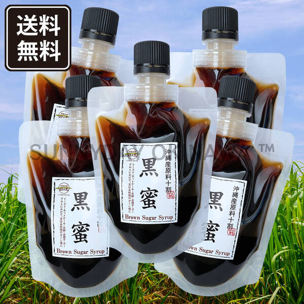 【沖縄県産原料十割】黒蜜 180g 5袋 黒糖本舗垣乃花 黒糖シロップ 沖縄旅行 沖縄お土産