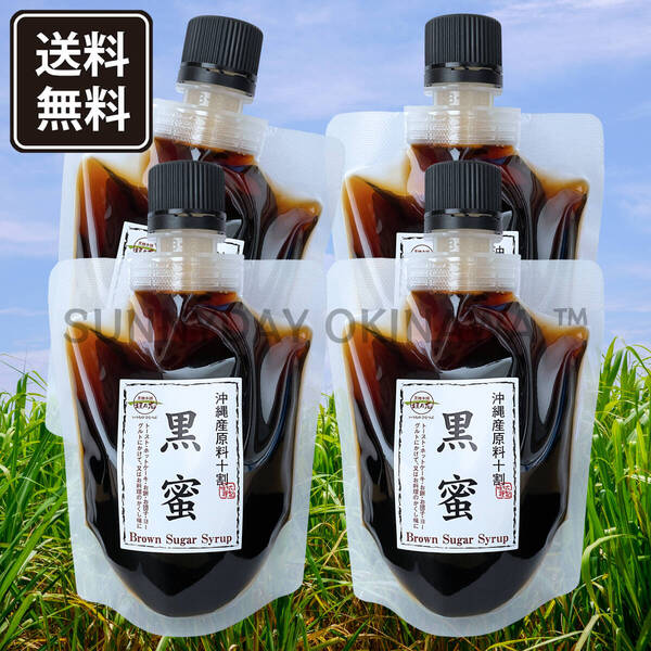 【沖縄県産原料十割】黒蜜 180g 4袋 黒糖本舗垣乃花 黒糖シロップ 沖縄旅行 沖縄お土産
