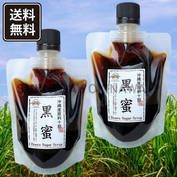 【沖縄県産原料十割】黒蜜 180g 2袋 黒糖本舗垣乃花 黒糖シロップ 沖縄旅行 沖縄お土産