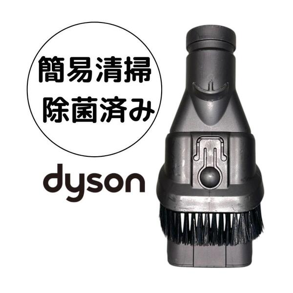 ダイソン 掃除機 V6 ノズル コンビネーションノズル アタッチメント 除菌済み 動作確認済み 清掃済み