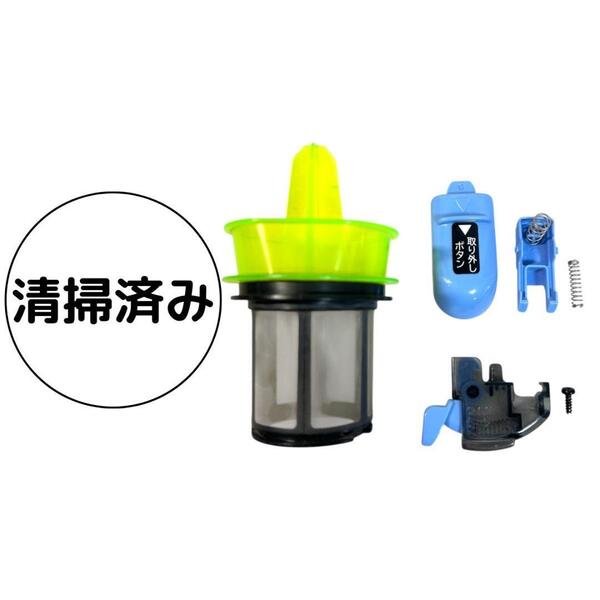 日立 掃除機 ダストケース ダストカップ フィルター PV-BHL1000J1 〜 PV-BHL3000J 等 部品 パーツ 一式 清掃済み