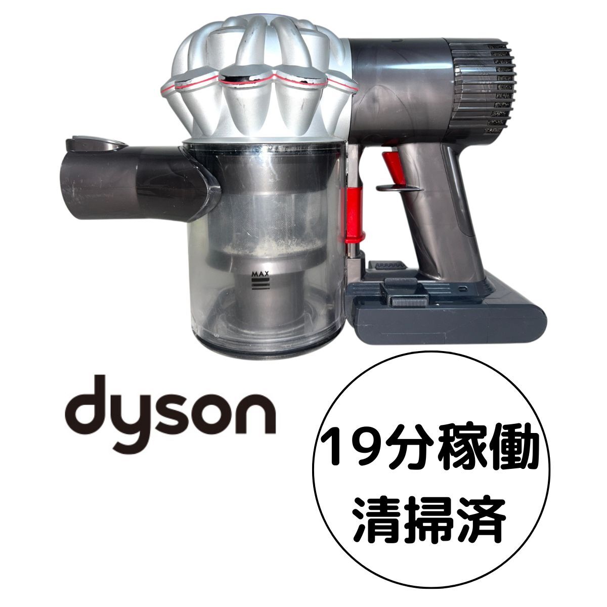 2025年最新】Yahoo!オークション -ダイソン v6の中古品・新品 2025年最新】Yahoo!オークション -ダイソン v6の中古品・新品