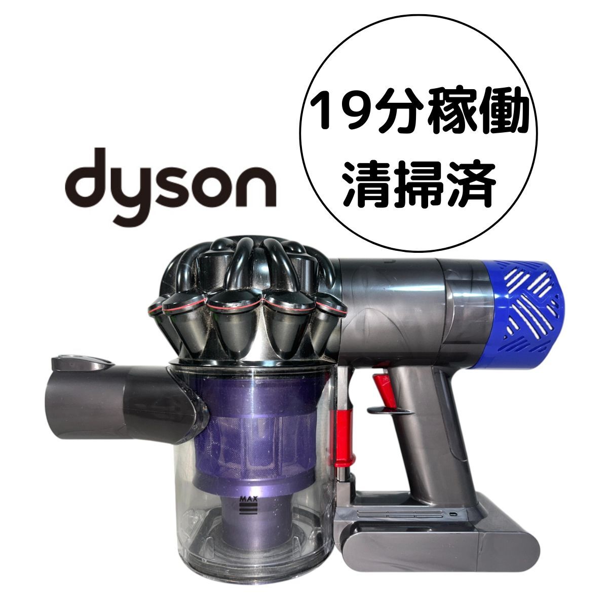 2025年最新】Yahoo!オークション -ダイソン v6の中古品・新品 2025年最新】Yahoo!オークション -ダイソン v6の中古品・新品