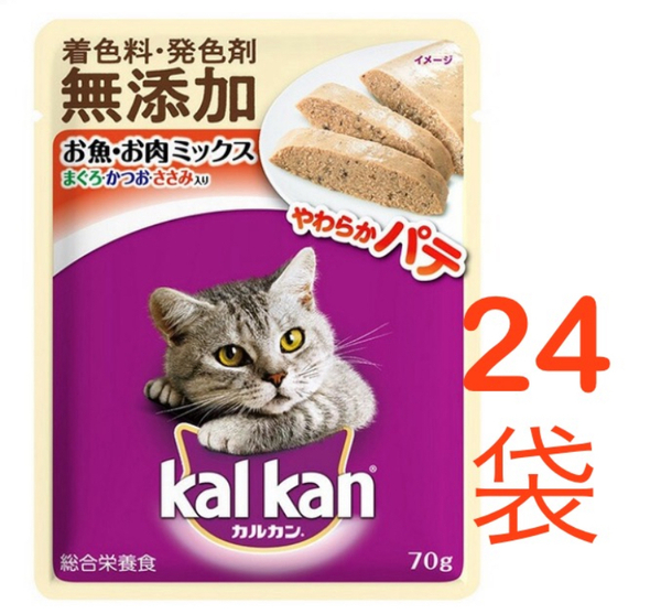 【24袋 x 70g】カルカン パウチ やわらかパテ お魚・お肉ミックス 成猫用 着色料・発色剤 無添加 kal kan 総合栄養食 送料込み 即決