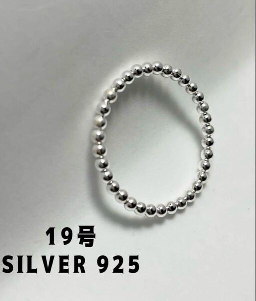 BFG2-50mめq Silver925リングスターリングシルバー シンプル重ね銀 ボール19号qめc