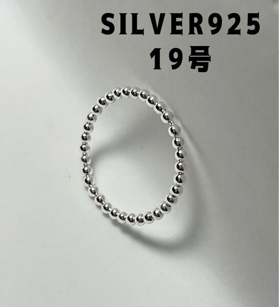 BFG2-5mかh シルバーリングボール2mm重ね付けsilver925リング銀指輪19号シンプルh