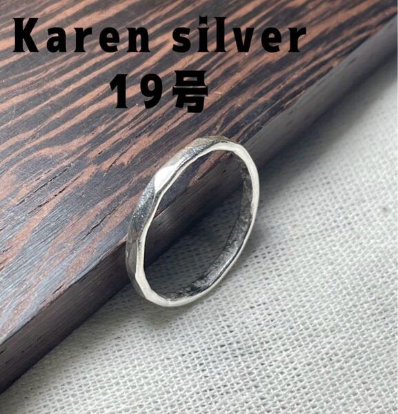 R73や919きせ カレンシルバー槌目模様叩き打ち2ミリKarensilver平打ちシンプル19kせ