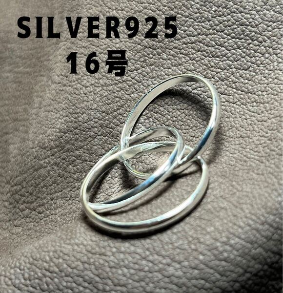 LME-8vギまmぎん シルバー925三連リング ギフトスター銀指輪SILVER925リング16号fぎn