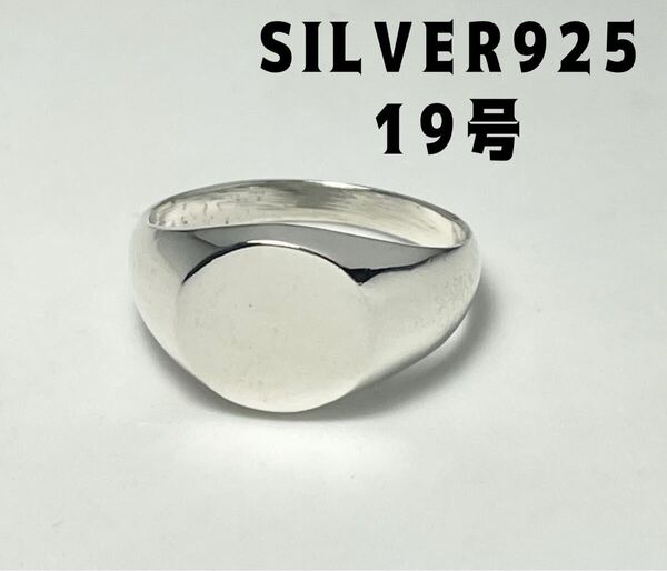 KSG-1アUカp SILVERオーバル 印台19号シルバー925リングシグネット メンズ銀指輪pか
