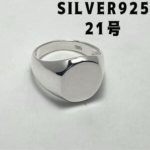 LMH5Eぬれh オーバル銀印台リングSILVERシグネットリングシルバー925指輪21号svれh