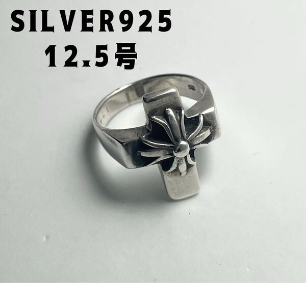 YQJケkジ7だ シルバー925リング 百合十字架 SILVER925クロス12.5号銀指輪kジだ シルバー925 ヴィンテージ アクセサリー