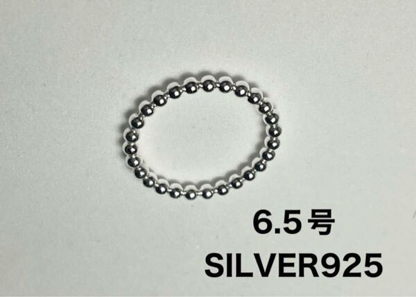 BFB522えp7 スターリングシルバー重ねリング 銀指輪ボールチェーン ボール2ミリ目玉商品pで7 SILVER925 6.5号
