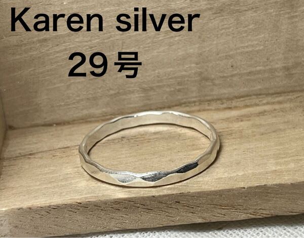 R73や29yn 叩き打ち平打ち2ミリカレンシルバーリングKarensilver純銀指輪29号yn