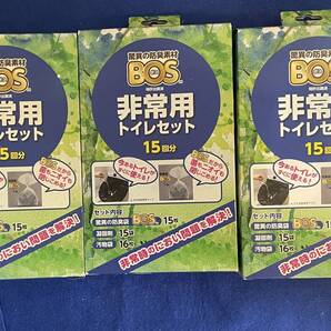 非常用トイレセット 15回分×3箱 【送料無料】