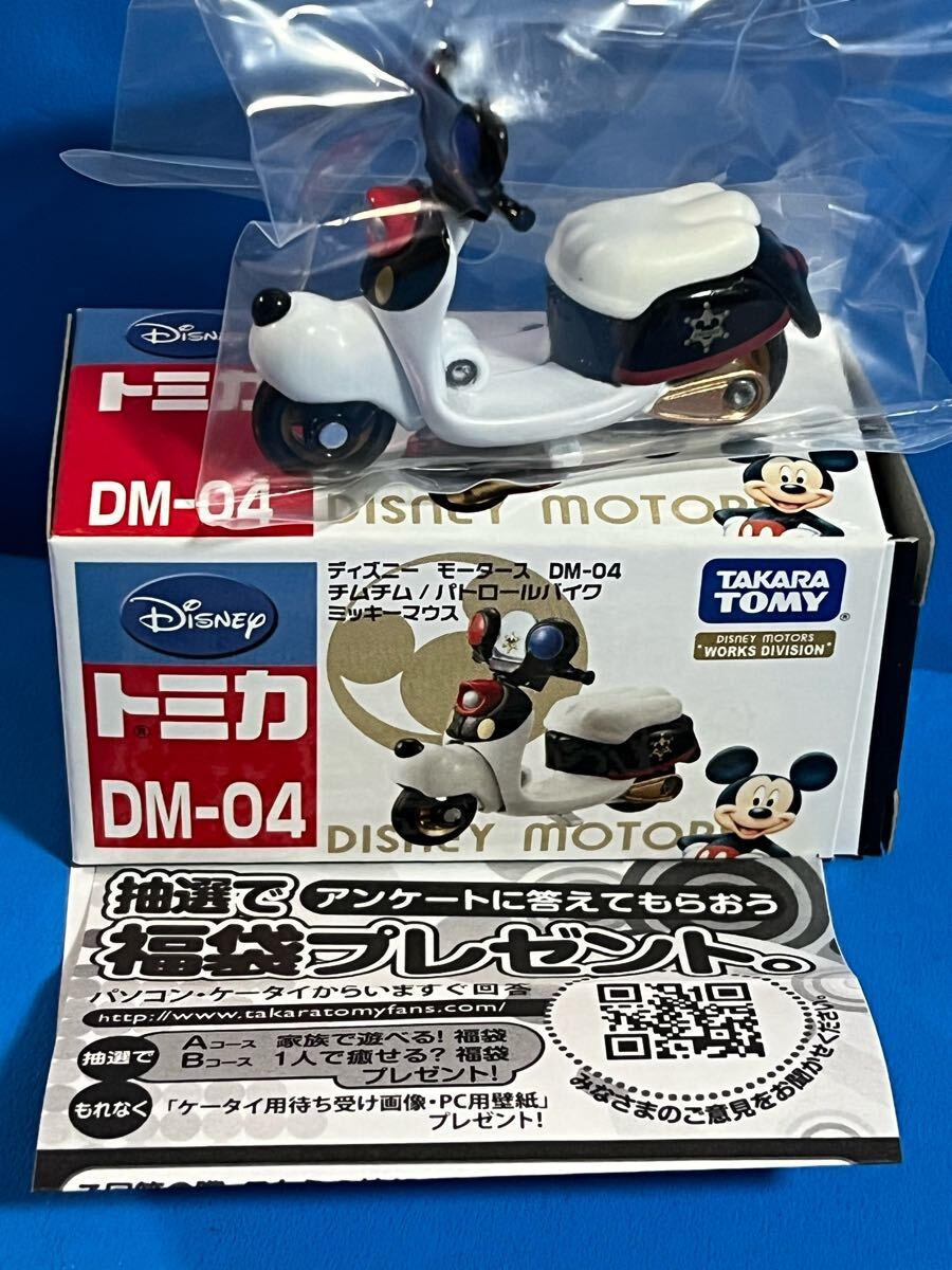 トミカ ディズニーモータース チムチム ウォルトディズニー