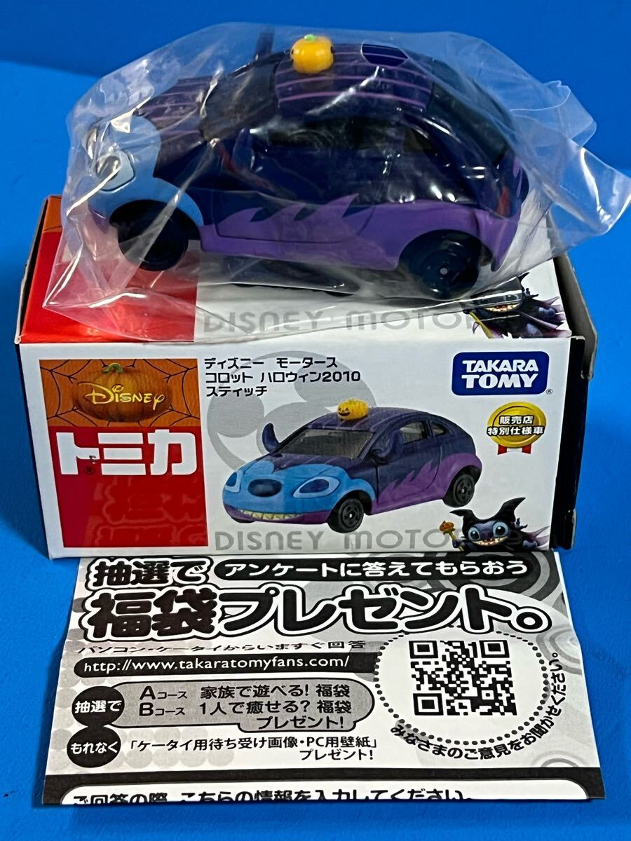 Takara Tomy - ディズニートミカ 2010スペシャルエディションの