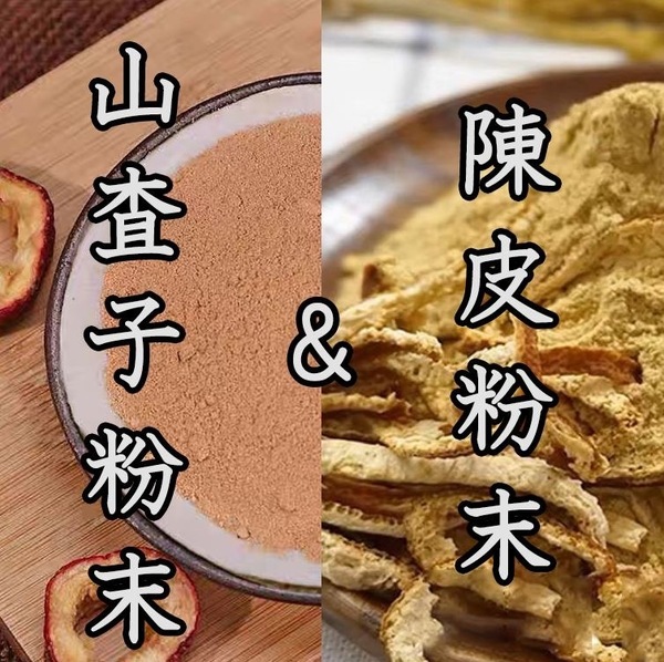 山子陳皮粉末セット200g無添加 山干 干しサンザシ 乾燥サンザシ 陳皮