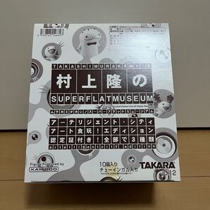 村上隆 スーパーフラットミュージアム アーテリジェント エディション 完全未開封品