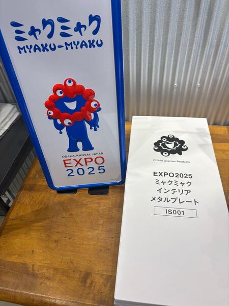 EXPO2025 ミャクミャク インテリアメタルプレート
