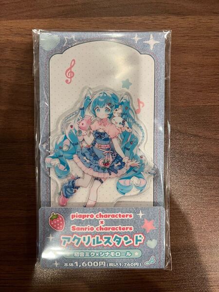 ピアプロ 初音ミク ファミマコラボ アクリルスタンド シナモロール