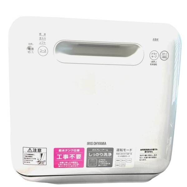 【未使用品】食洗機 アイリスオーヤマ 工事不要 5L コンパクト 3人用 食器乾燥機 食器洗い機 食器洗い乾燥機 ホワイト ISHT-5000-W