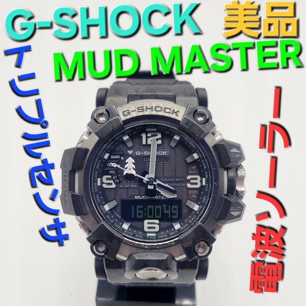 電波ソーラー【美品】CASIO G-SHOCK GWG-2000 マッドマスター トリプルセンサー MUD MASTER OF G ジーショック