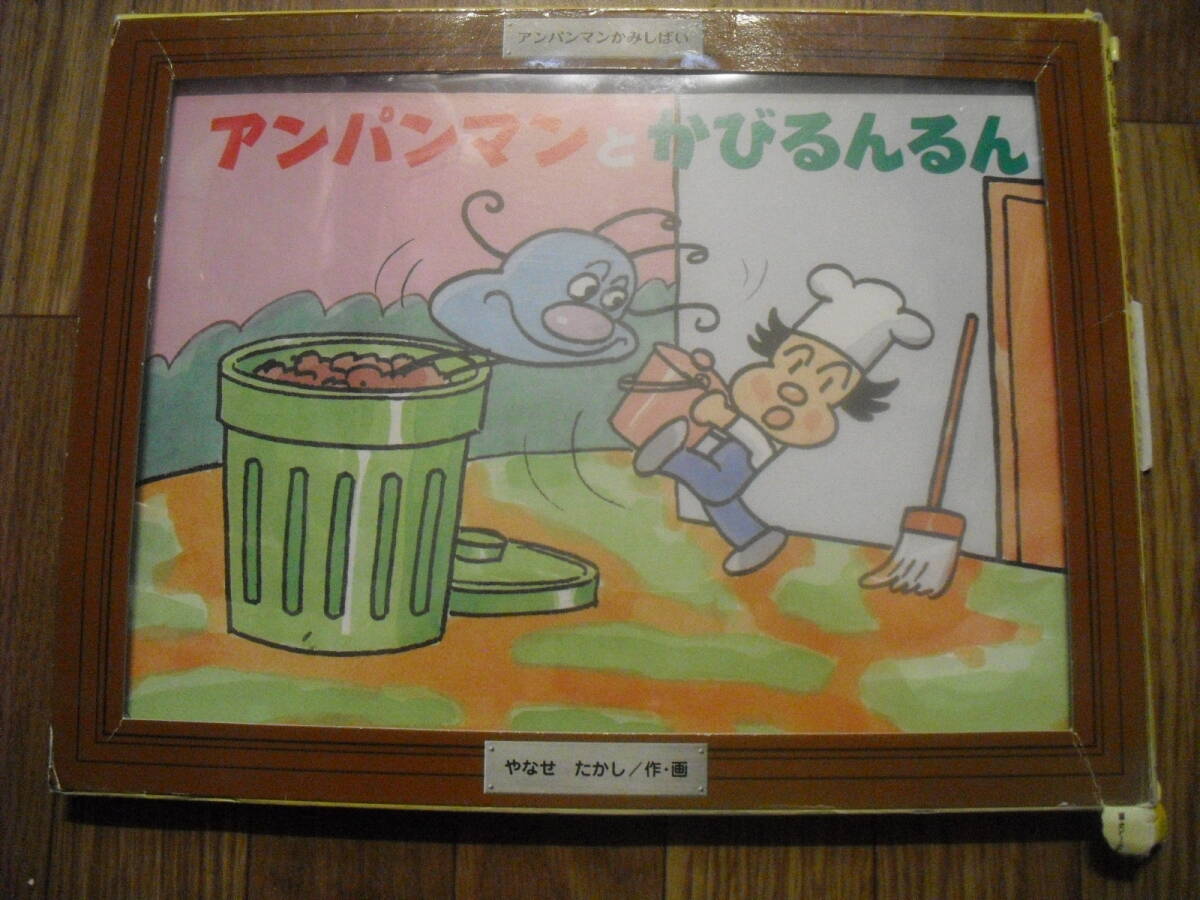 本日21時まで値下げ。昭和レトロ！ワイド版紙芝居セット 本日21時まで値下げ。昭和レトロ！ワイド版紙芝居セット - メルカリ